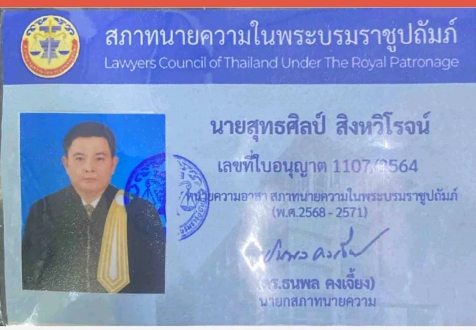 ดร.ทนายโตน ปรึกษาคดี นิติกรรมสัญญา ว่าความ
